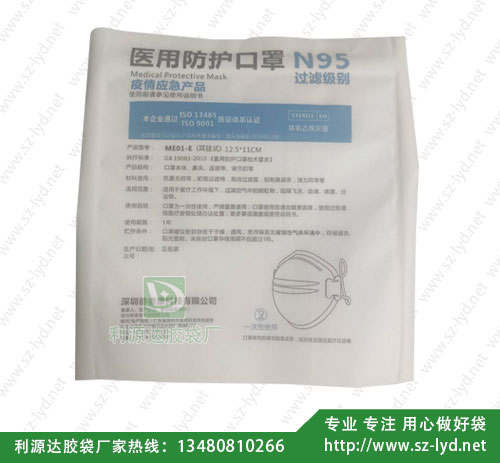 N95醫用防護口罩袋